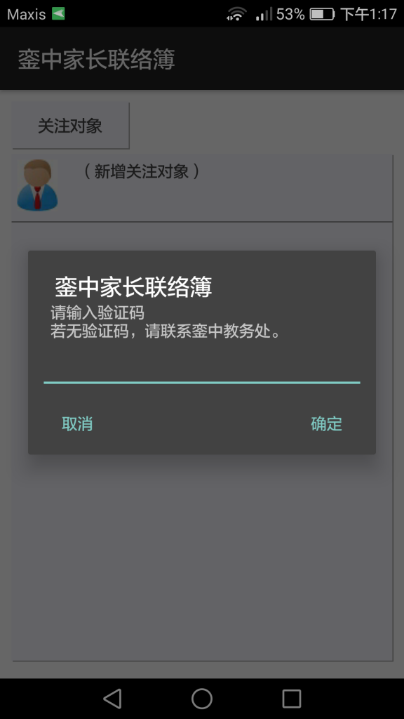 09 Enter verification code