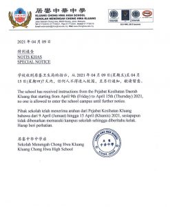 紧急停课